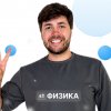 Иконка канала Физика. Global_EE. Влад Перетрухин