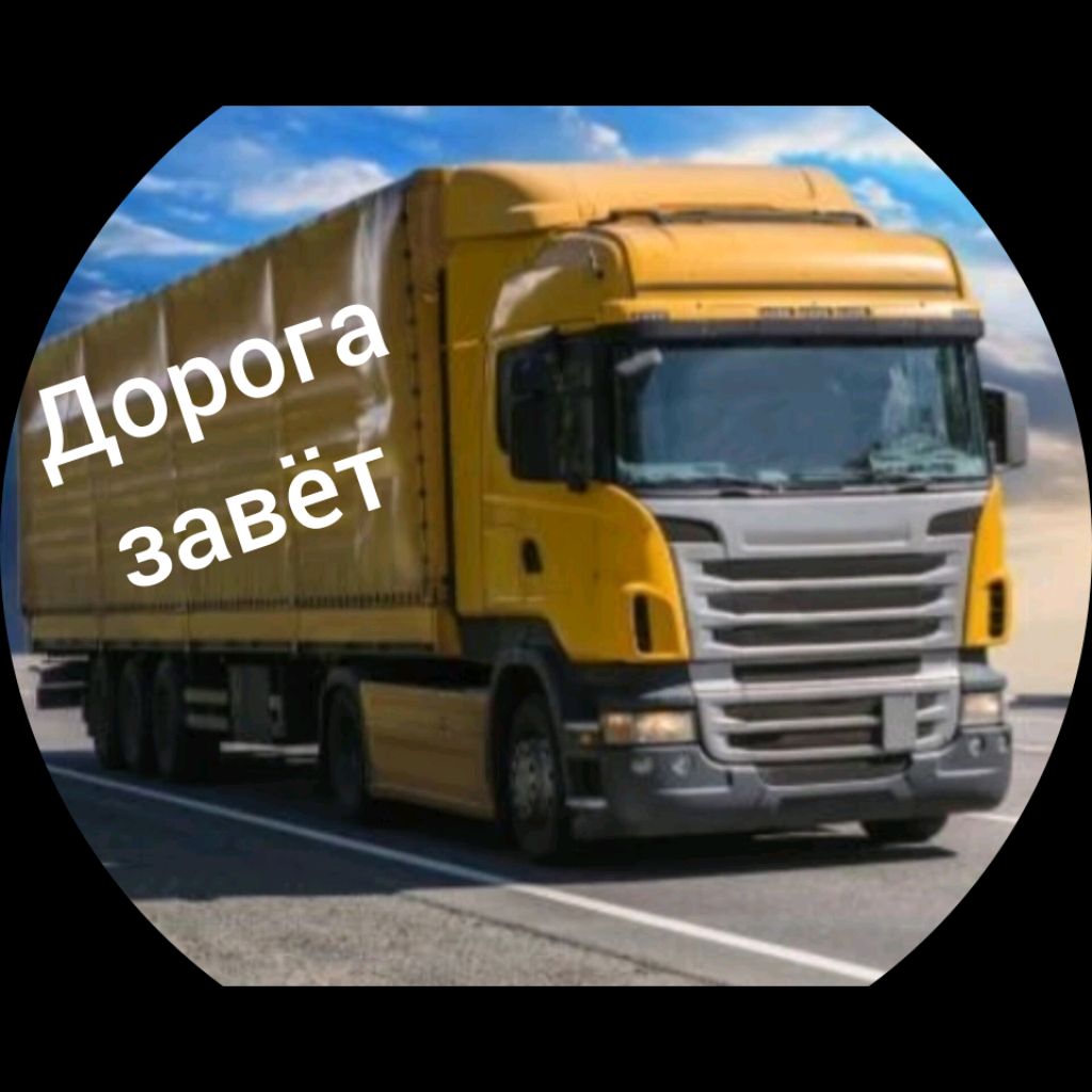 Иконка канала Дорога завёт !