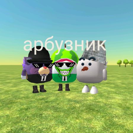 Иконка канала ⍨⃝  Арбузник⍨⃝