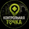 Иконка канала Контрольная Точка