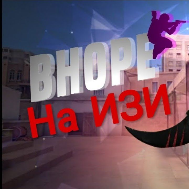 Иконка канала bhop standoff2