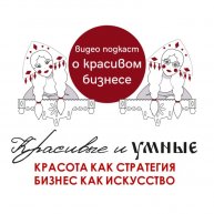 Иконка канала Красивые и умные