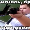 Иконка канала Пригнись Брат Сзади Двелир
