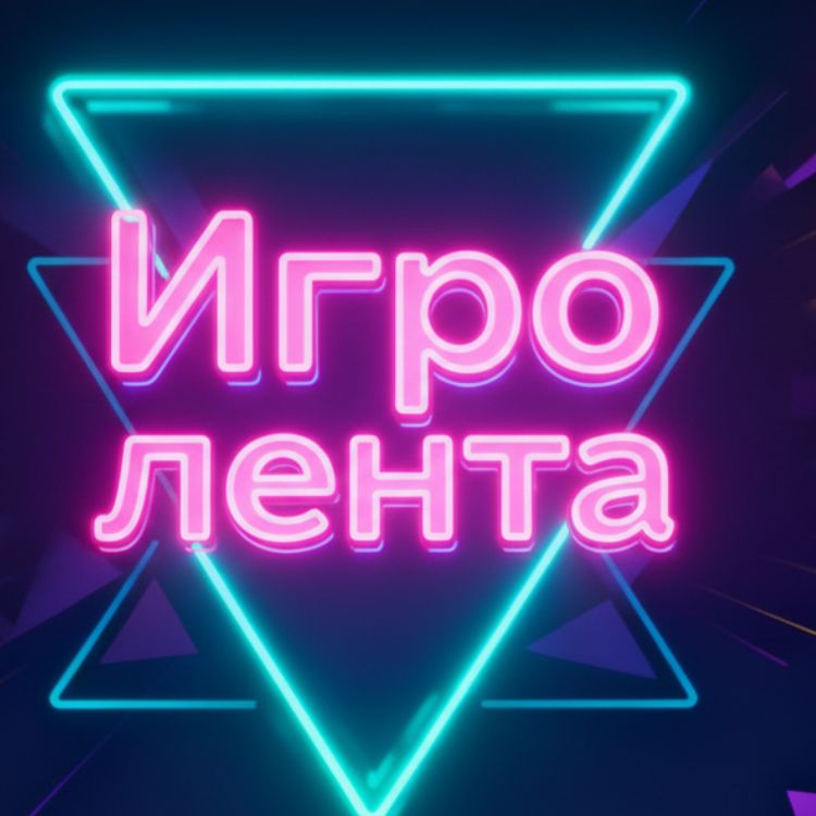 Иконка канала Игролента