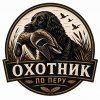 Иконка канала Охотник по перу
