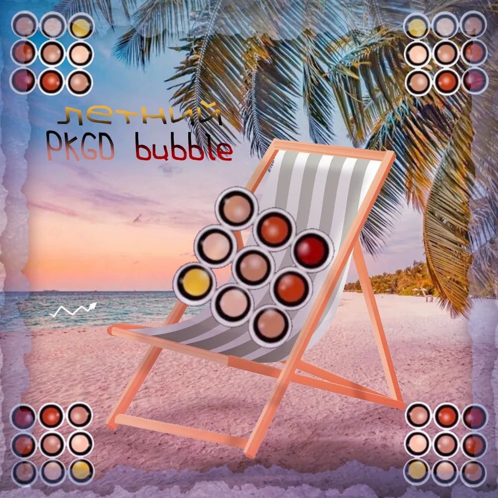Иконка канала (Летний)☀️PKGDbubble [re-loader]☀️