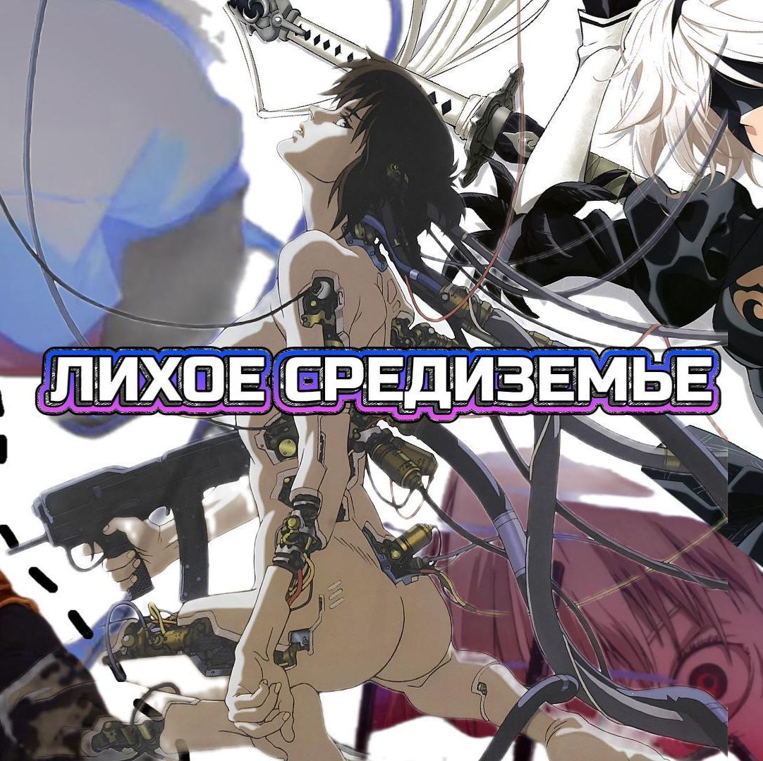 Иконка канала Лихое Средиземье