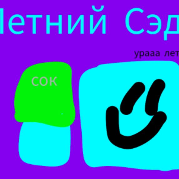 Аватар автора