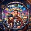 Иконка канала КиноЛэнд