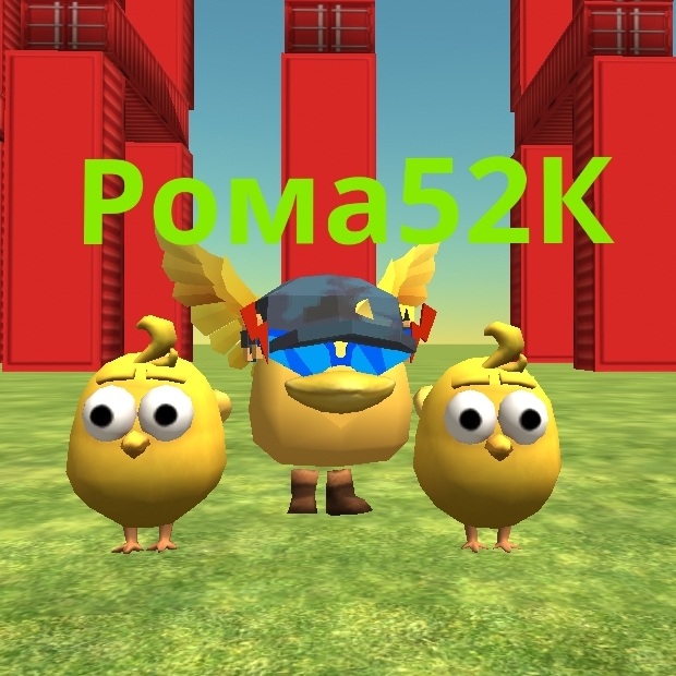 Иконка канала Рома52К