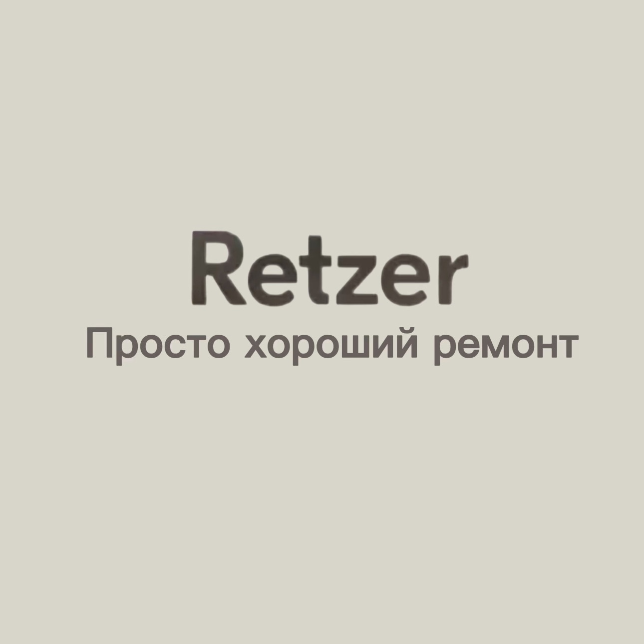 Иконка канала Retzer