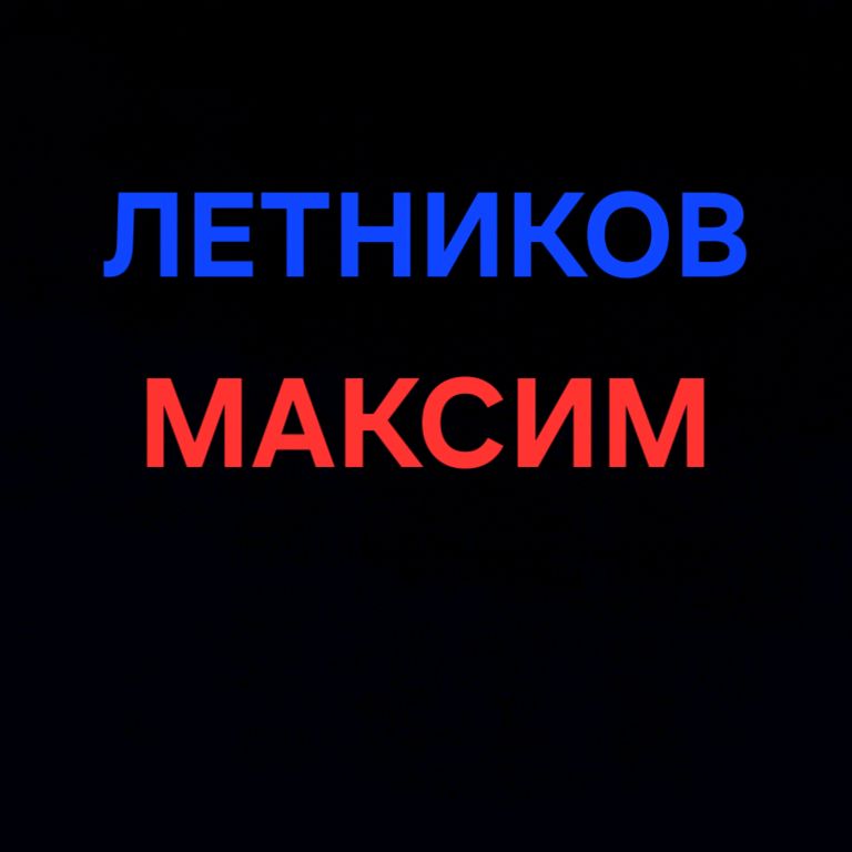 Иконка канала ЛЕТНИКОВ