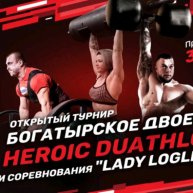 Иконка канала Heroic Duathlon