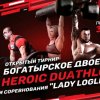 Иконка канала Heroic Duathlon
