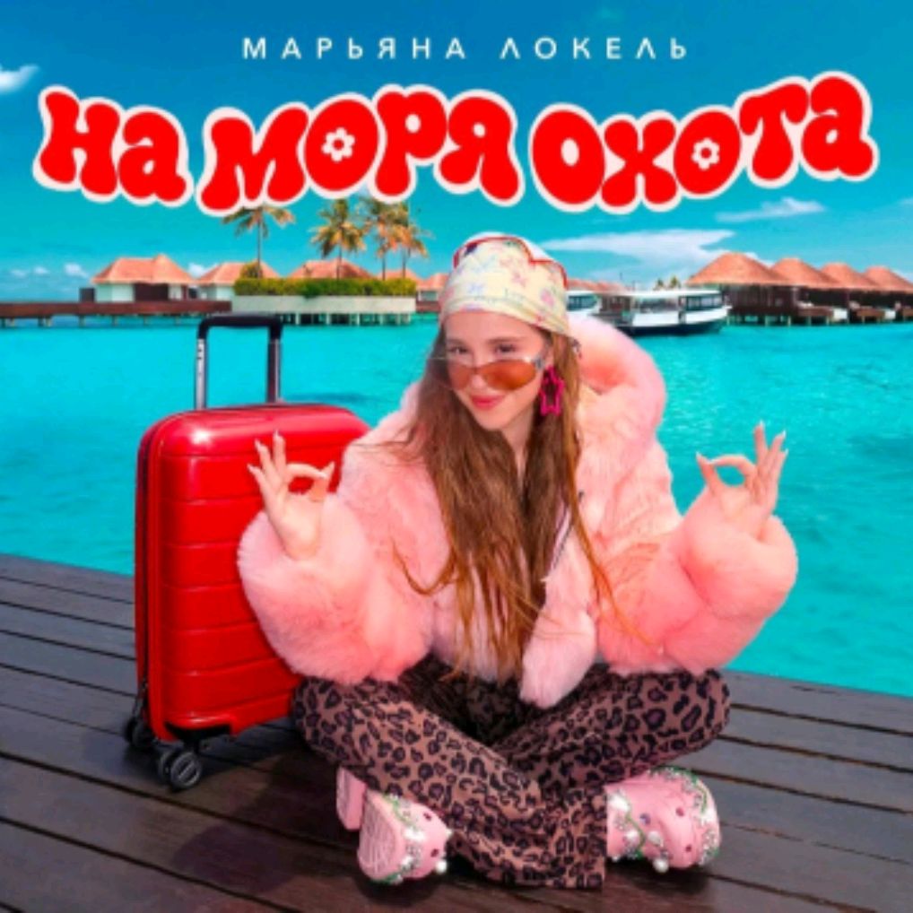 Иконка канала Фан Марьяны Локель