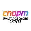 Иконка канала sport_dmitrov