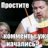 Иконка канала Комменты Рулят🤣🤣🤣 Они круче видео.