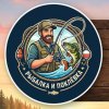 Иконка канала Рыбалка и поклёвка