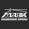 Иконка канала МАЯК | башенные краны