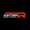 Иконка канала КАРТОДРОМ И ГОНОЧНАЯ КОМАНДА RUMOS RACING