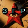 Иконка канала За Гранью Реальности