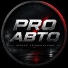 Иконка канала PRO АВТО