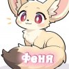 Иконка канала Феня