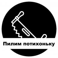 Иконка канала ПилимПотихоньку