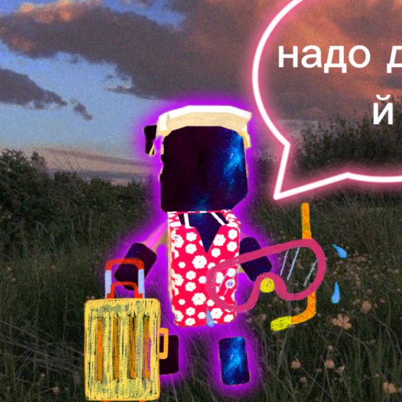 Аватар автора