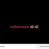Иконка канала Слизень 24 К