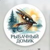 Иконка канала Рыбачный домик