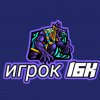 Иконка канала игрок 16k