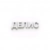 Иконка канала Делис