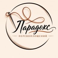Иконка канала Парадокс перевоплощений