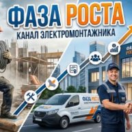 Иконка канала ФАЗА РОСТА