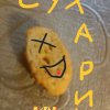 Иконка канала Сухарик LOL