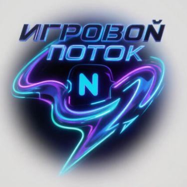 Иконка канала Игровой поток