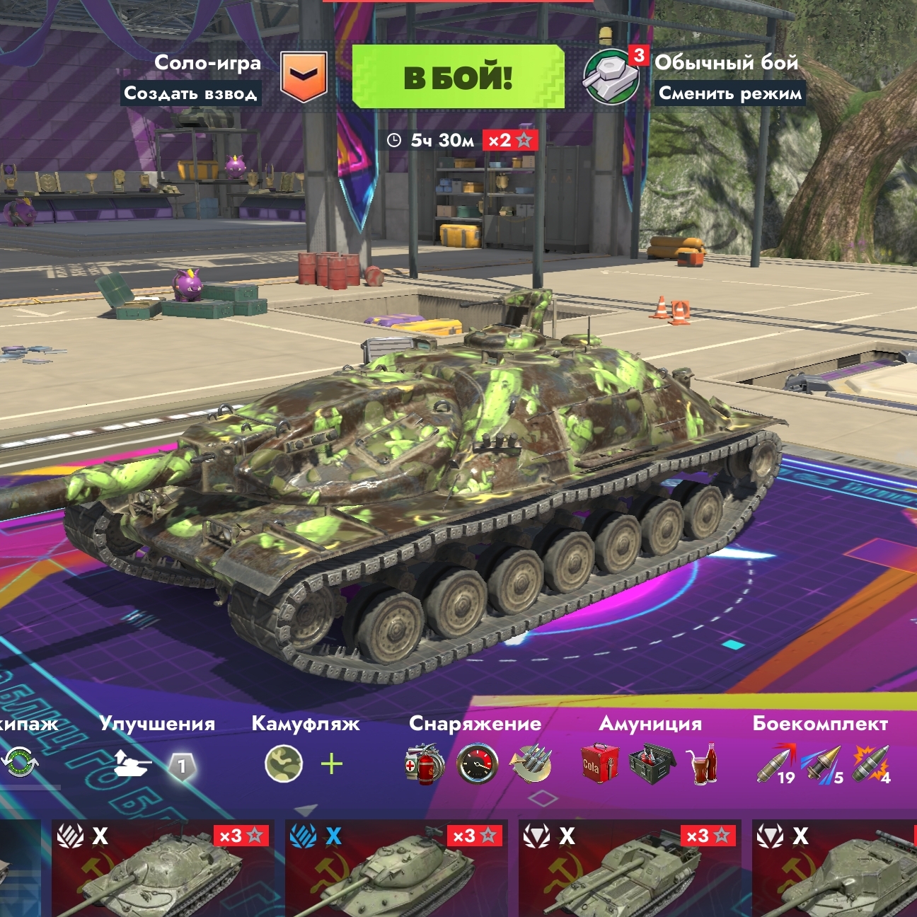 Иконка канала World of tanks blitz