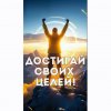 Иконка канала ДоброУспех