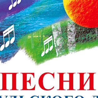 Иконка канала ПЕСНИ ИТКУЛЬСКОГО ЛЕТА