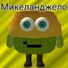Иконка канала Микеланджело