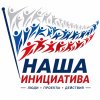Иконка канала Наша инициатива