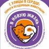 Иконка канала Приют для собак 🐾Хвостики🐾