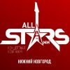 Иконка канала ALL STARS NN - концертная компания