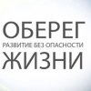 Иконка канала Оберег Жизни