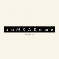 Иконка канала заМКАДыши. Подкаст