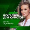Иконка канала ПроЮрНалог