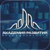 Иконка канала Академия развития промышленности