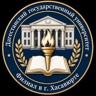 Иконка канала ДГУ в г. Хасавюрте
