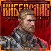 Иконка канала Киберслав | Вселенная